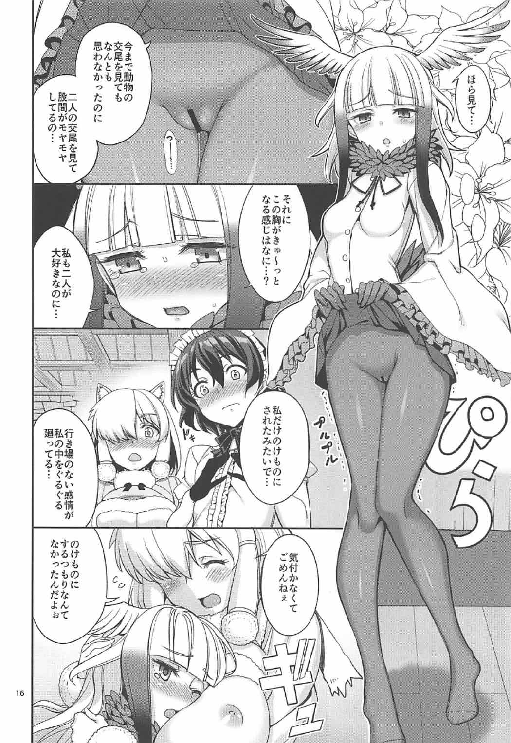 (C92) [Coffee Maker (Asamine Tel)] Kemono no Iyashi (Kemono Friends) page 15 full