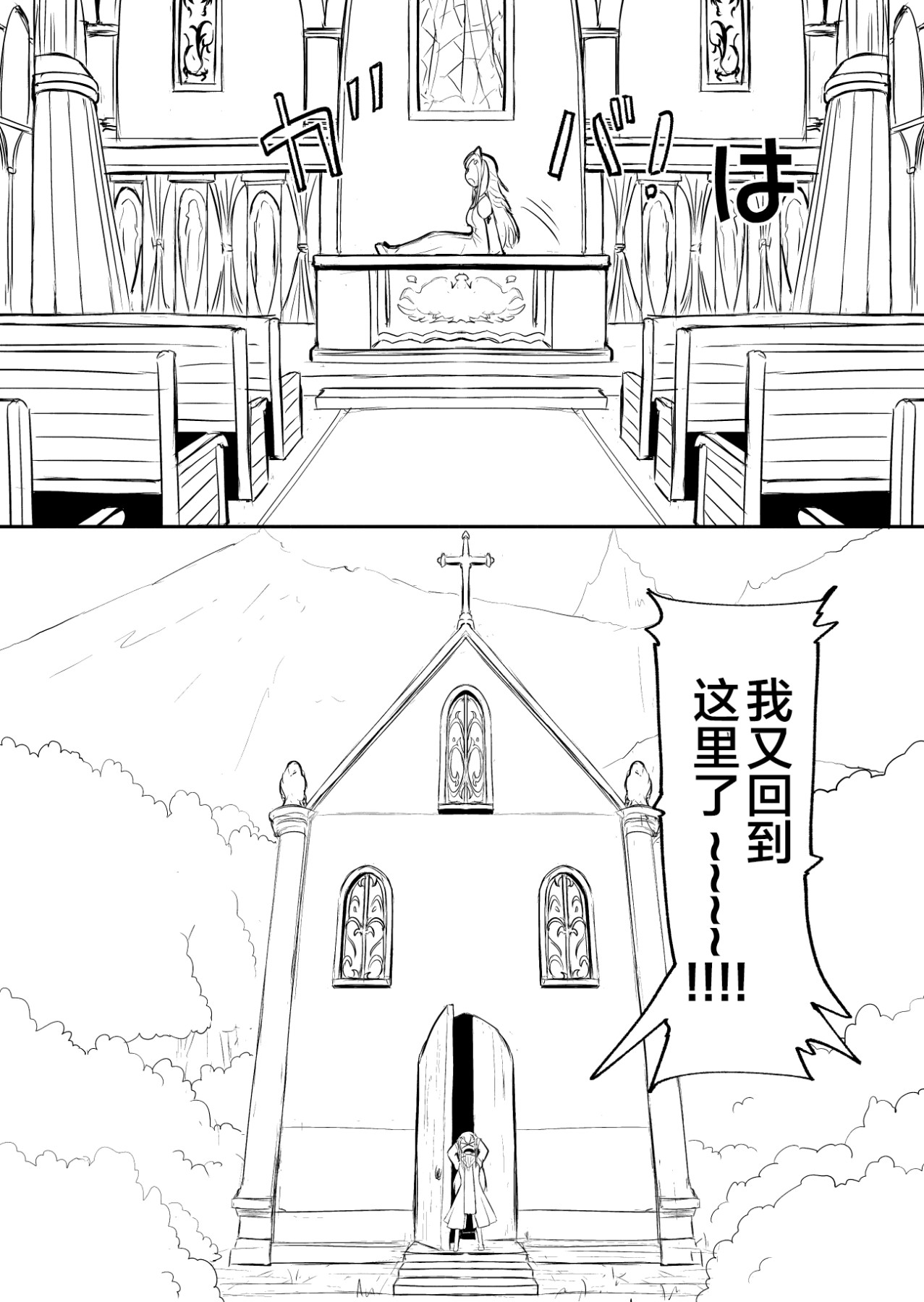 [YOSHITORA] Henkyou no Seijo [Chinese][update Ch.9][蚯蚓mimi汉化组] page 10 full