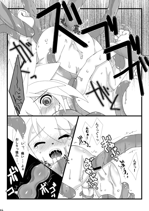 Caos (Tales of Symphonia) page 13 full