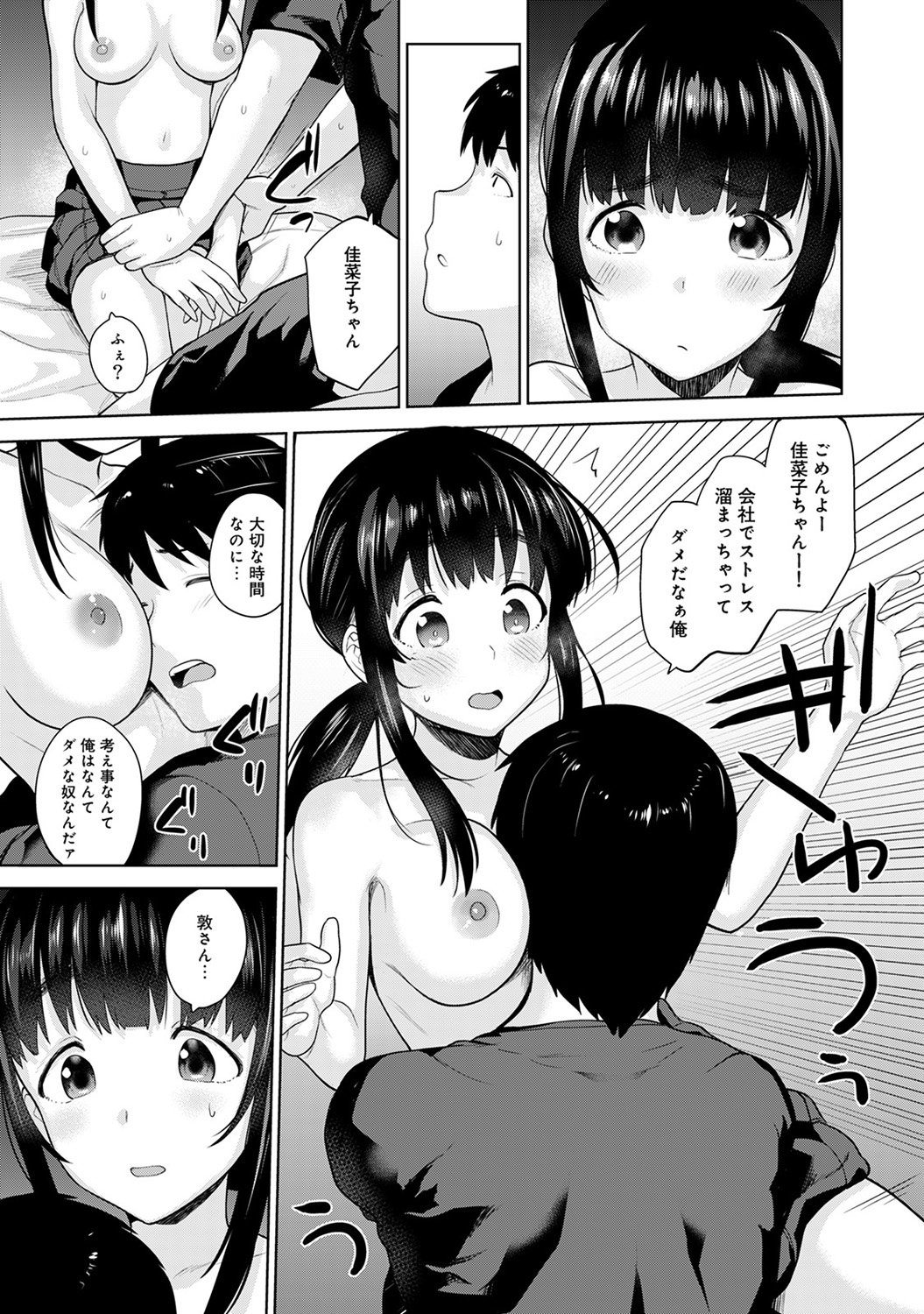 [Azuse] Erohon o Sutetara Konoko ga Tsurechatta!? Ch. 1-11 page 195 full