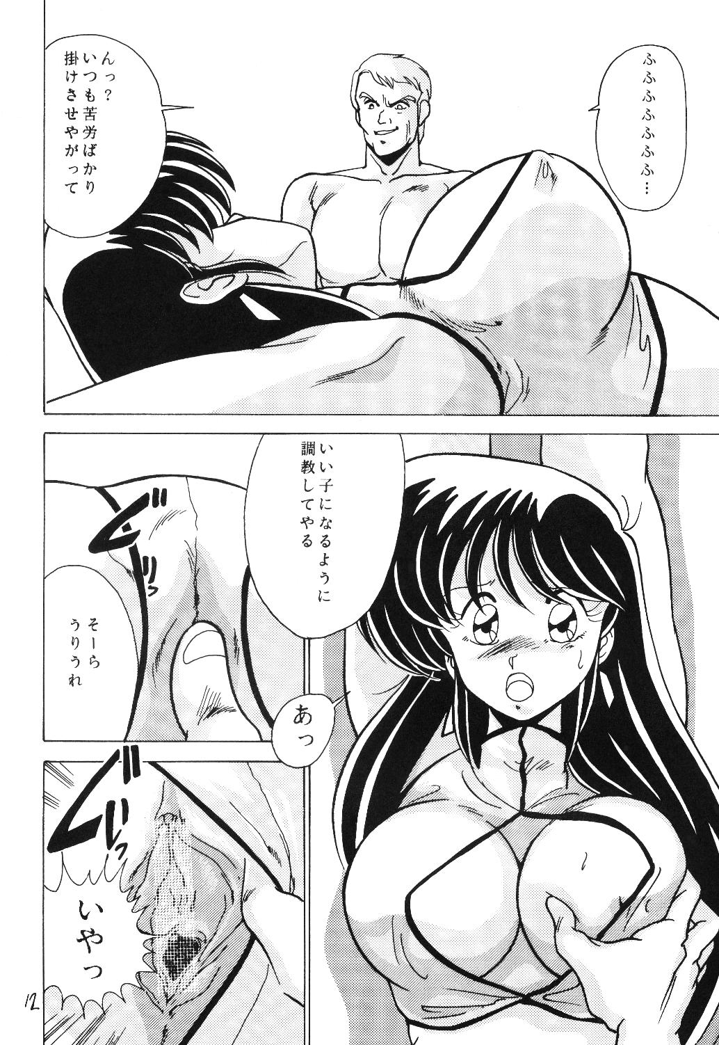 [Mental Specialist (Watanabe Yoshimasa)] Prescription Vol.5 (Dirty Pair) page 13 full