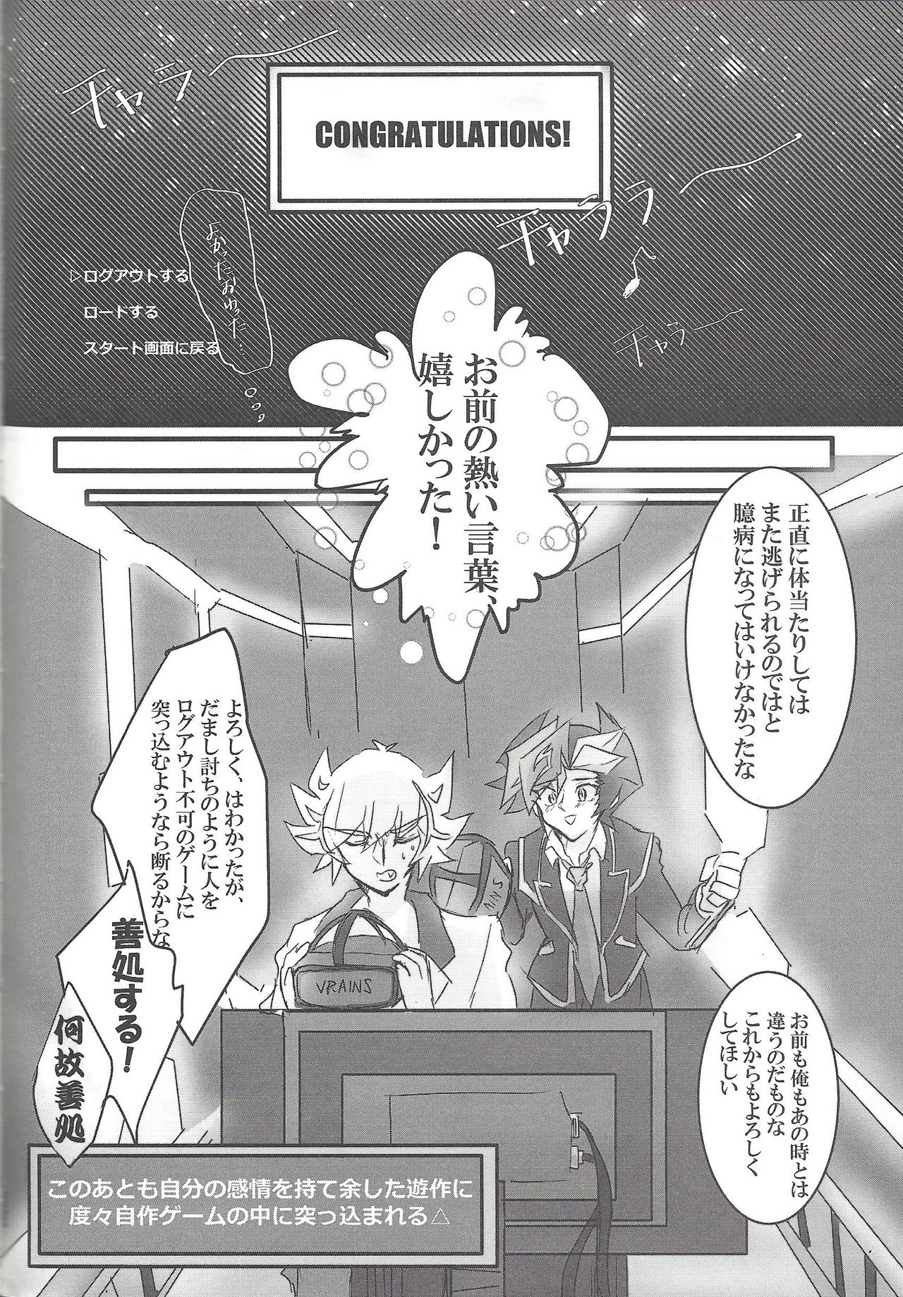 (Sennen Battle Phase 25) [LIGHTASTE (Akako)] ▷RE;PLAY (Yu-Gi-Oh! VRAINS) page 131 full