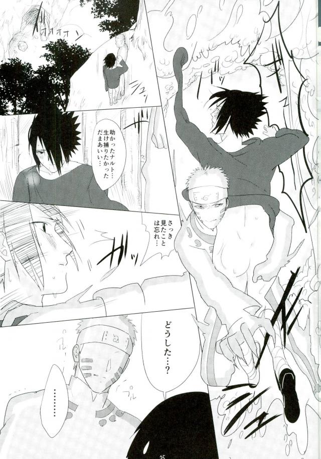 (Zennin Shuuketsu 2) [Urarozi (Steven)] Shokushu Hon (Naruto) page 24 full