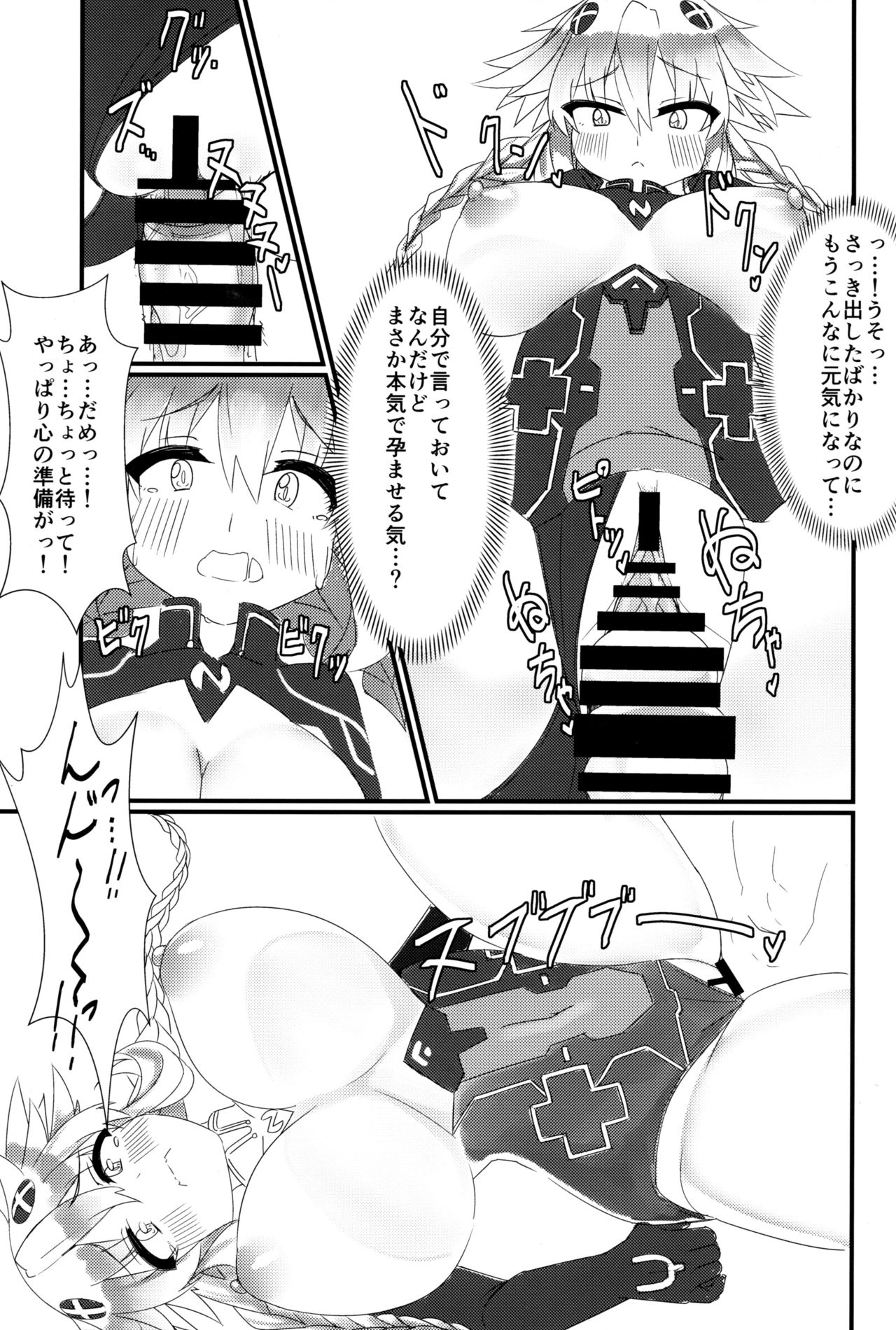 (COMIC1☆16) [Chokusen Ikki (Dura)] Docchi no Neptunia SHOW! (Hyperdimension Neptunia) page 20 full