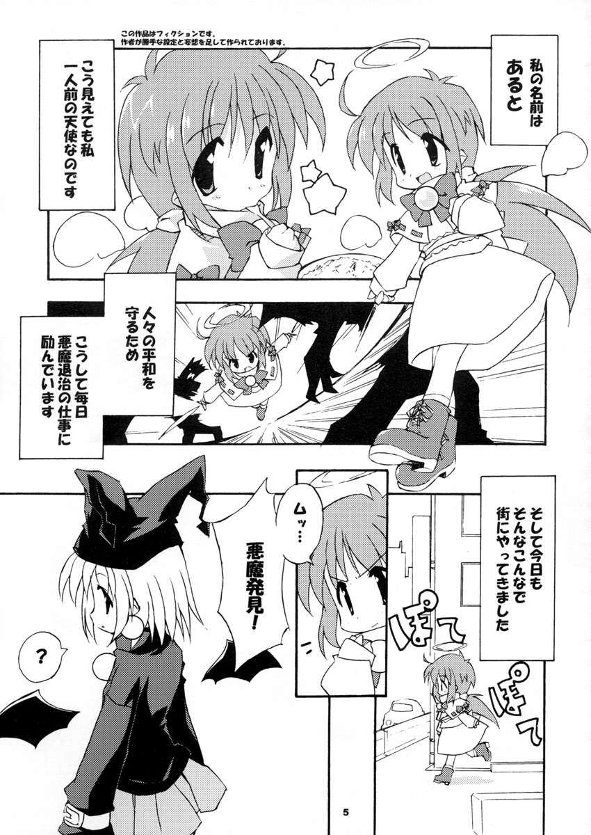 (C65)) [A.W.P.] Comic Materia Extra Nyannyan (Ukagaka) page 5 full