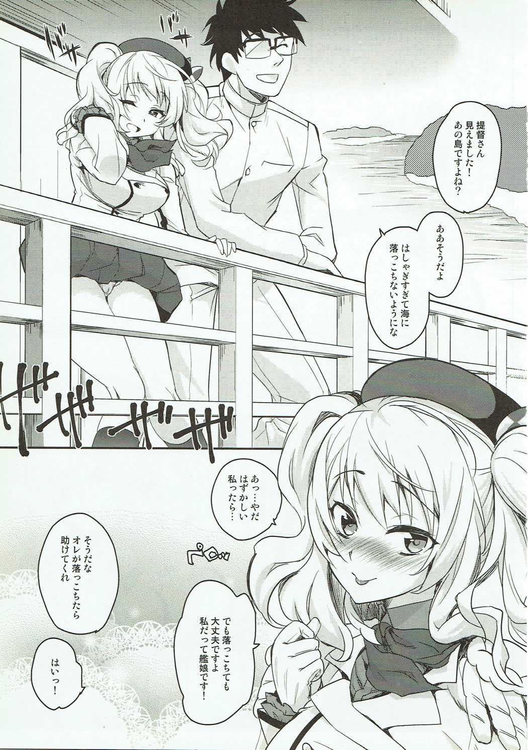 (C90) [Kitsune (Tachikawa Negoro)] Shiranu Ma ni Kashima o Netorareteita Ken (Kantai Collection -KanColle-) page 2 full