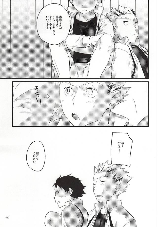 (RTS!!5) [AMEINIAS (Asami Kei)] Onegai (Haikyuu!!) page 38 full