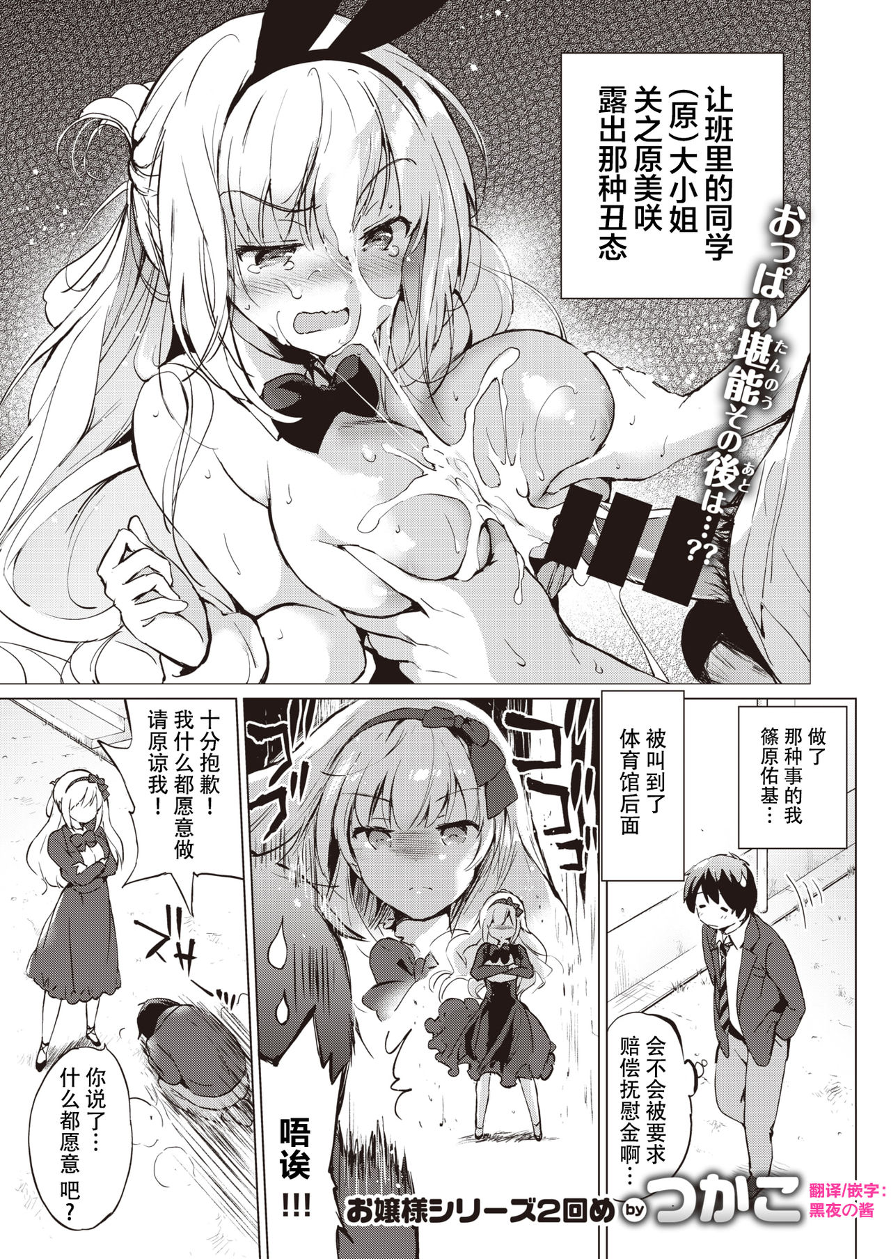 [Kurimomo (Tsukako)]sekigaharasann shiri-zu Ch. 1-3 (COMIC Kairakuten BEAST ) [鬼畜王汉化组][DL版] page 17 full