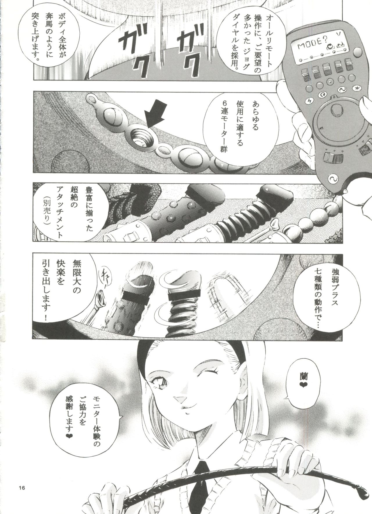 (SC41) [Takitate (Kantarou)] Injuu Vol. 6 Teitanko Jiken (Detective Conan) page 15 full