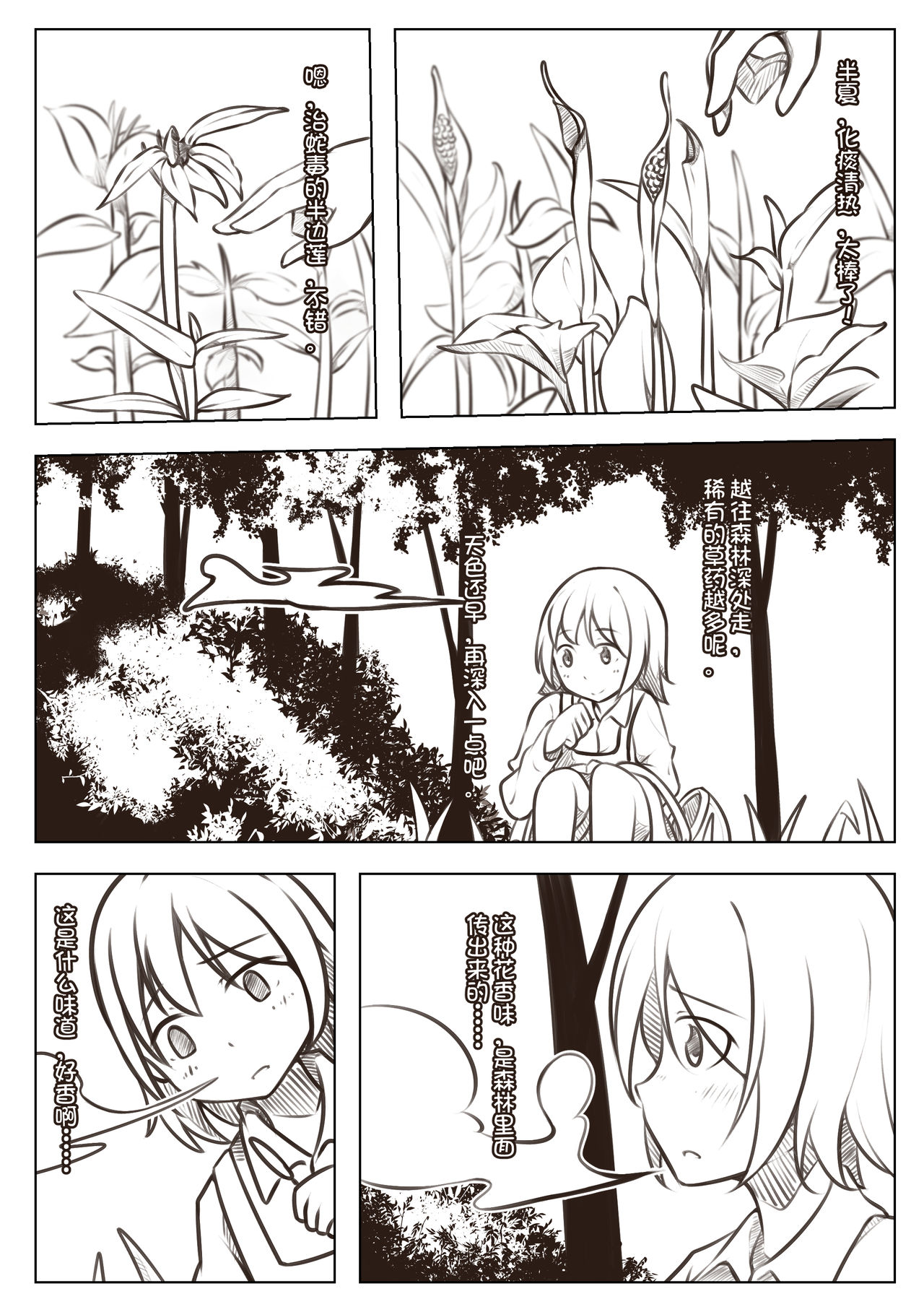 [MagicA2] THe Sweet  Autumn page 3 full