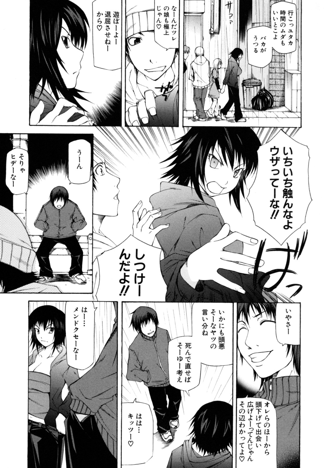 [Kudo Hiroshi] Survival Girl page 9 full