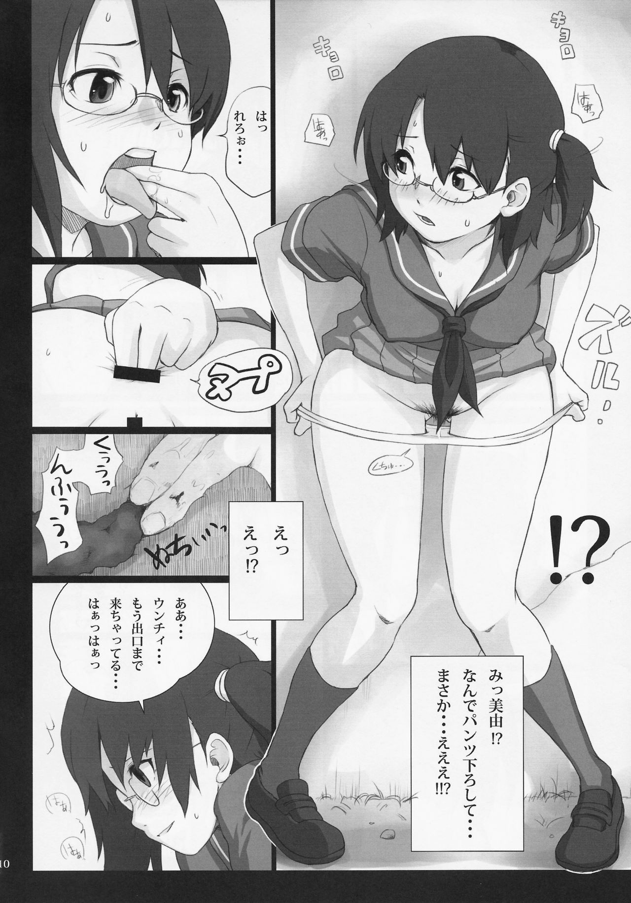 (C85) [Nichijou Superumisu (Rokuku)] Baka Aniki Hentai ☆ Mokushiroku #01 page 9 full