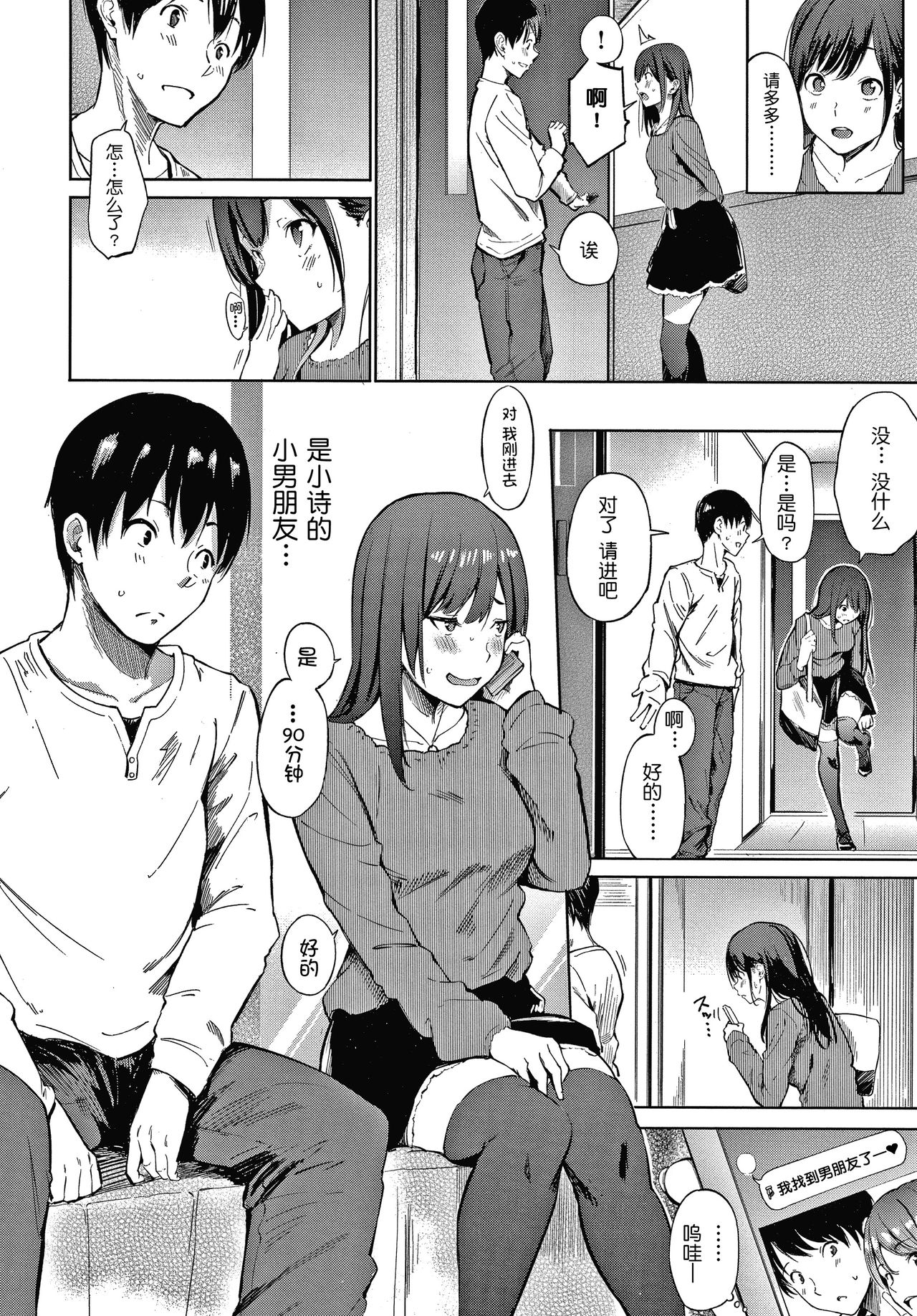 [Sanjuurou] Secret x Secret ~ Keep it a Secret Promise [Chinese][鬼畜王汉化组][Incomplete] page 43 full