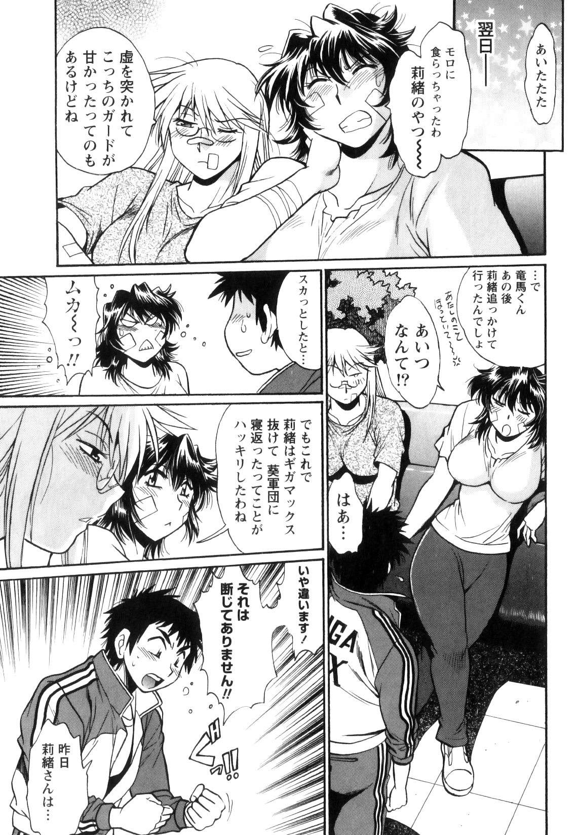 [Manabe Jouji] Ring x Mama 5 page 48 full