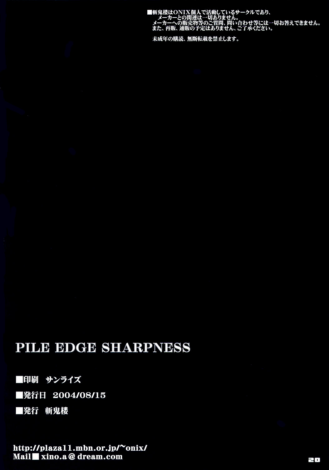 (C66) [Zankirow (Onigirikun)] PILE EDGE SHARPNESS (Chaosic Rune) page 19 full