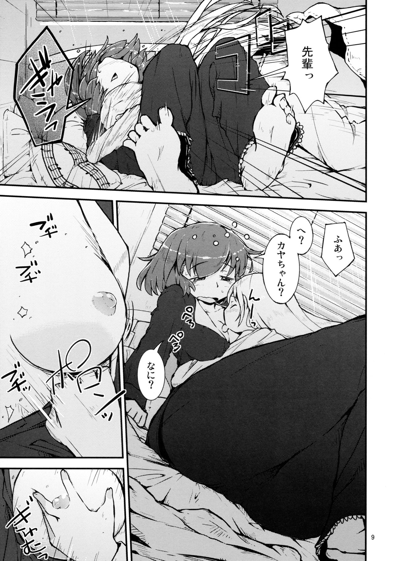 (C90) [Cambropachycope (Soso-Zagri)] Konya wa, Zutto, Senpai to, -2-yome- page 9 full