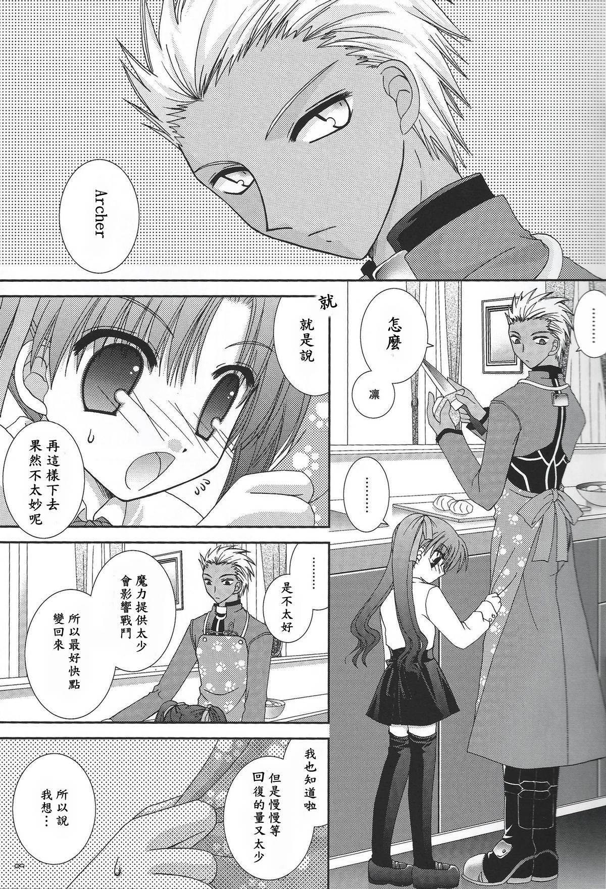 (C66) [Neko Kinryouku (NekoNeko)] Master wa Child (Fate/stay night) [Chinese] [wl00314824個人漢化] page 8 full