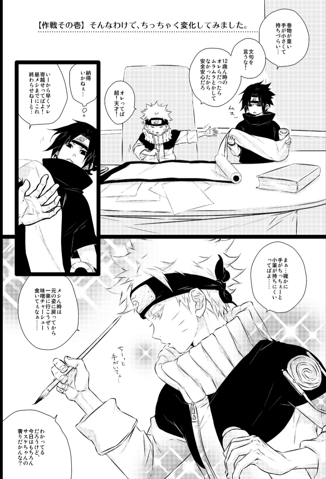 [BLUERAY (Musubi)] Melancholic Party (NARUTO) [Digital] page 4 full