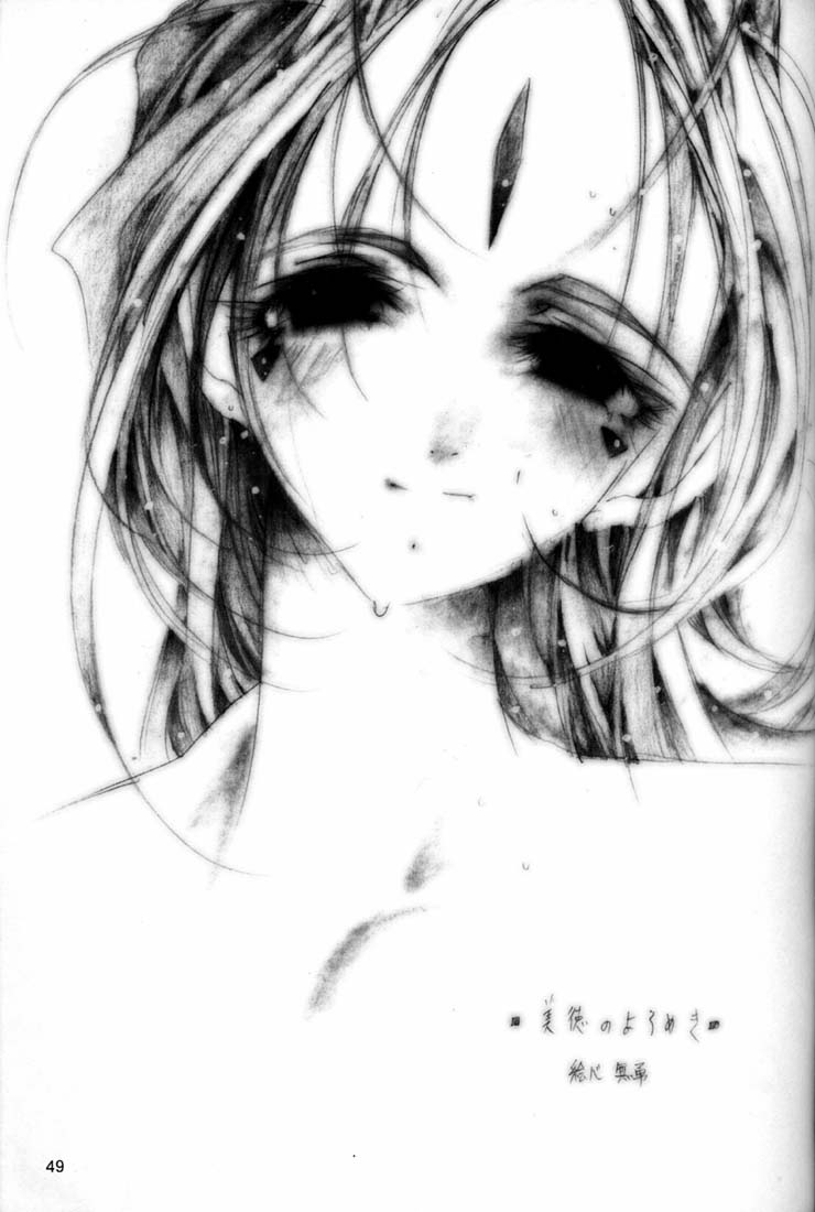 (C59) [RPG Company 2 (Various)] Fujishima Spirits 2 (Ah! My Goddess, Sakura Taisen) page 48 full