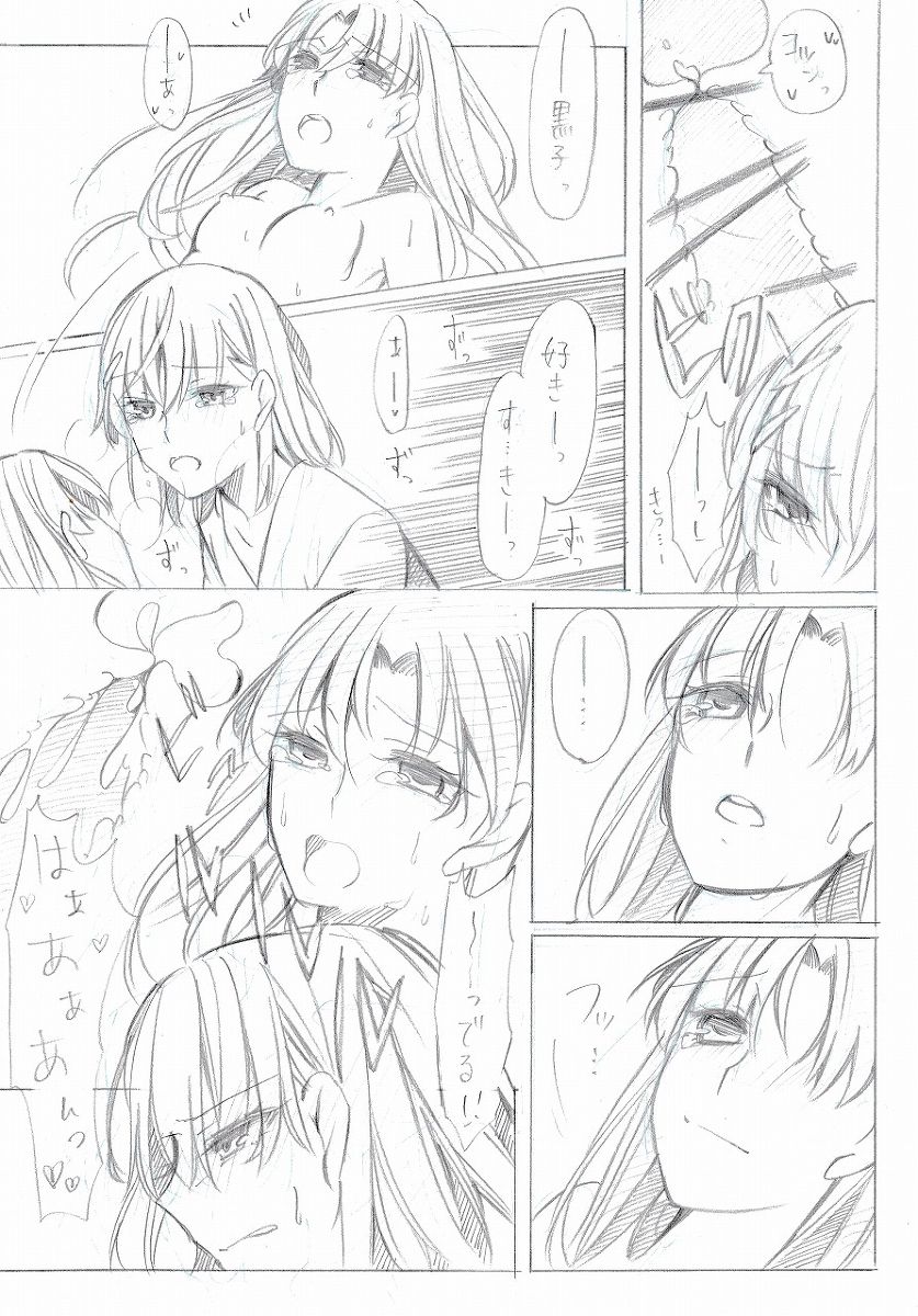 [Paradise Lost (Higashizukihi Sei)] Hitoduma Eromanga (Toaru Kagaku no Railgun) page 15 full