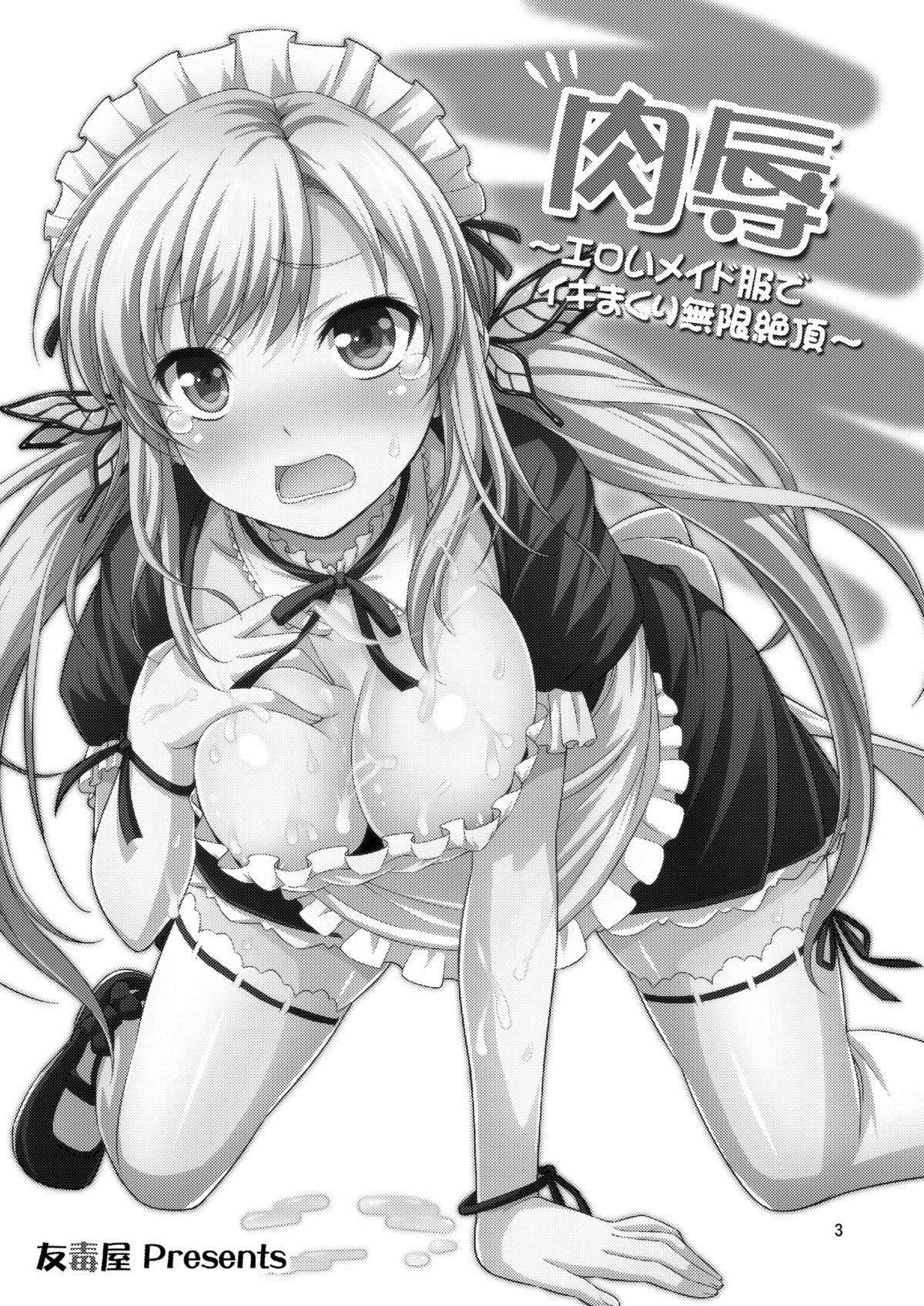 [Yuudokuya (Tomokichi)] Nikujoku ~Eroi Maid Fuku de Ikimakuri Mugen Zecchou~ (Boku wa Tomodachi ga Sukunai) [Digital] page 2 full