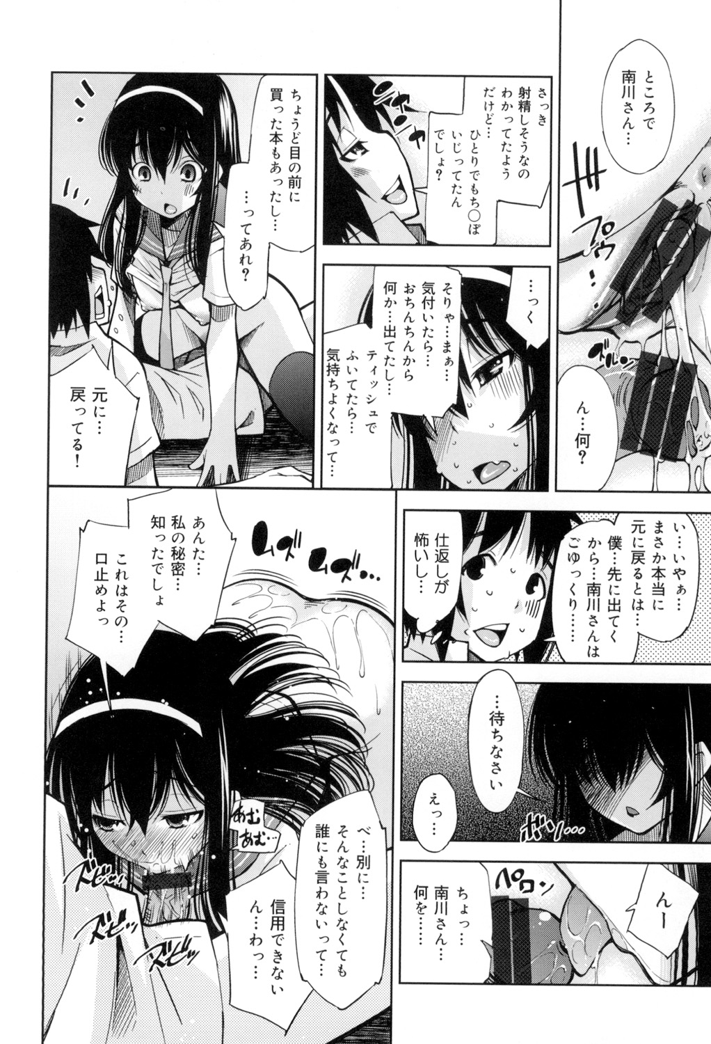 [Maihara Matsuge] Seifuku Shojo Collection page 45 full