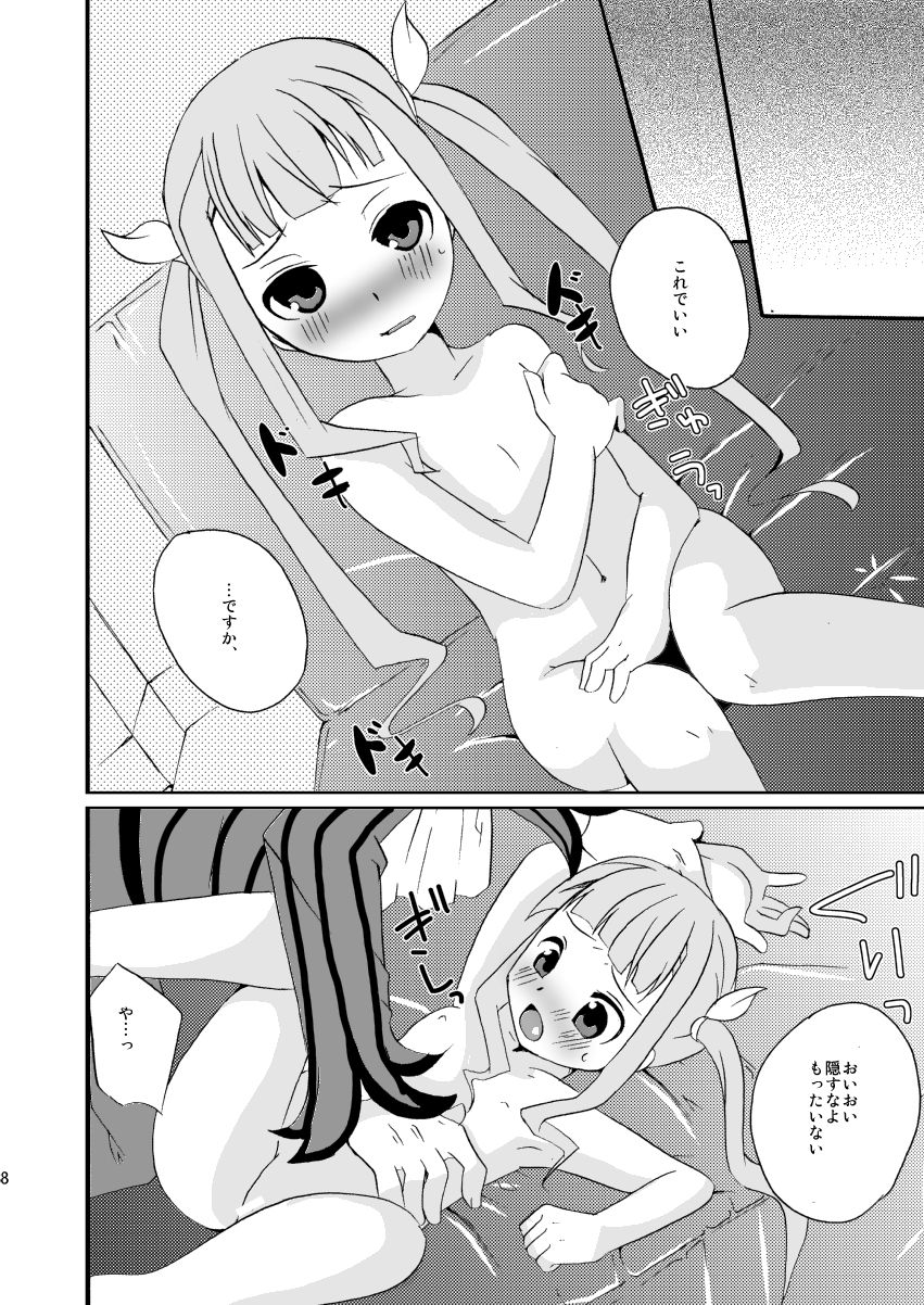[Touri (Sano Akira)] お医者さんごっこ (Tales of Xillia 2) [Digital] page 6 full