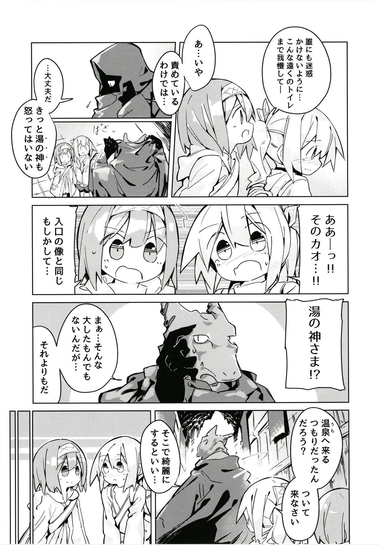 (C94) [Kimino Kakuremino (yomiclone)] Kegarenaki Hitou page 24 full