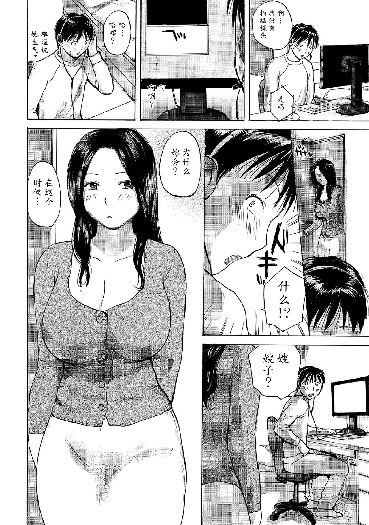 [Meika] Hitozuma wa Uwaki Suru | Married Woman's Affair (WEB Han Comic Geki Yaba! Vol.52) [Chinese] [魔劍个人汉化] [Digital] page 4 full