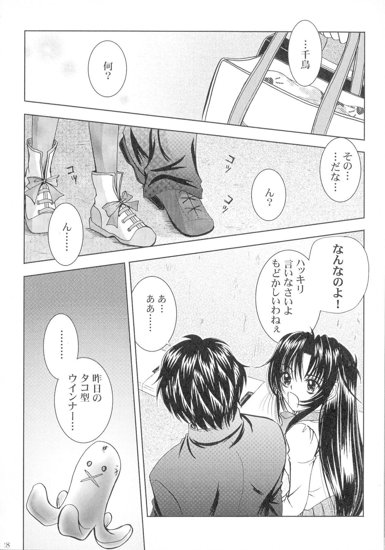 (SPARK13) [Honey Pharmacy (Fukami Ryou)] SEXY PANIC Sairokushuu Vol. 4 (Full Metal Panic!) page 29 full