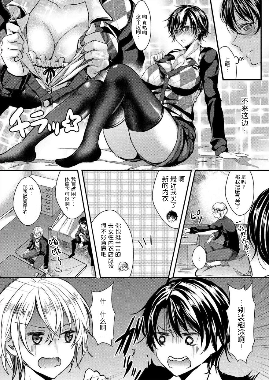 [Aji Pontarou] Nyotaika Inkou Housei (comic KURIBERON Vol.17) [Chinese] [无毒汉化组] [Digital] page 9 full