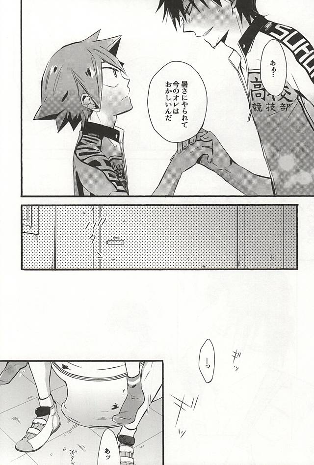 (C88) [SEVENQUEEN (Aimi)] Atsusa no Sei ni Shite Irankoto Suru Koitsu o Dounika Shitekure (Yowamushi Pedal) page 5 full