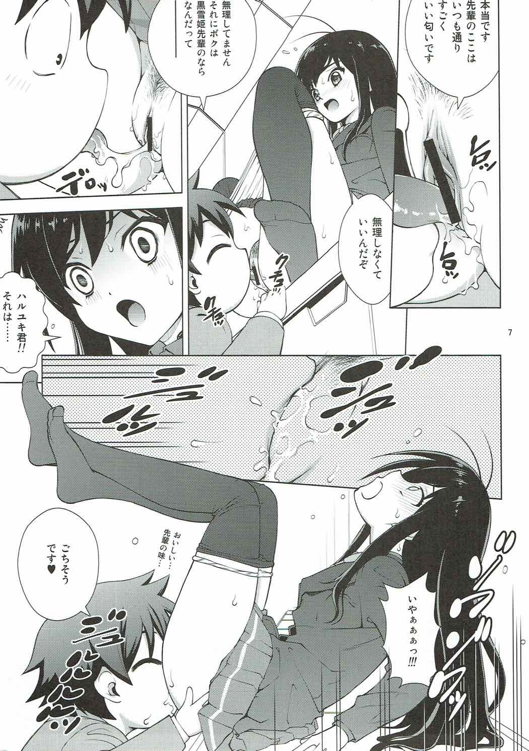 (C82) [COOL BRAIN (Kitani Sai)] AKUMERU WORLD (Accel World) page 6 full