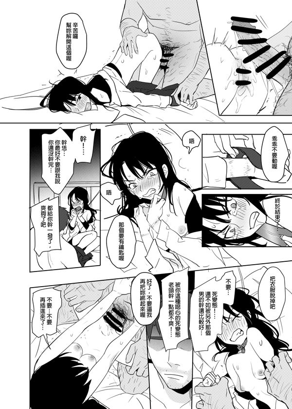[Ranyues] 噁心色鬼！ [Chinese] page 47 full