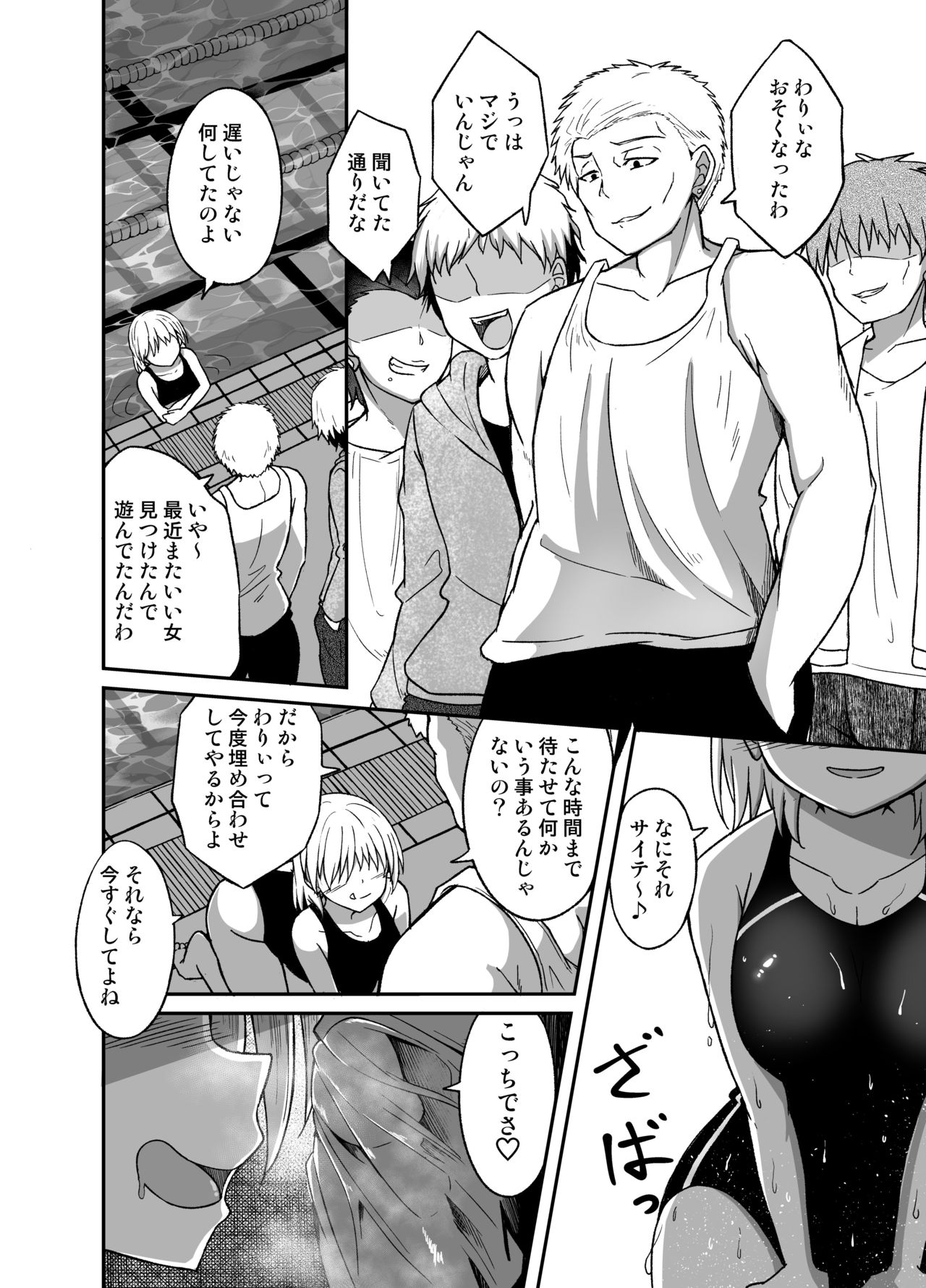 [Hanairo Momen (Dekigokoro)] Suieibu no Onna page 6 full