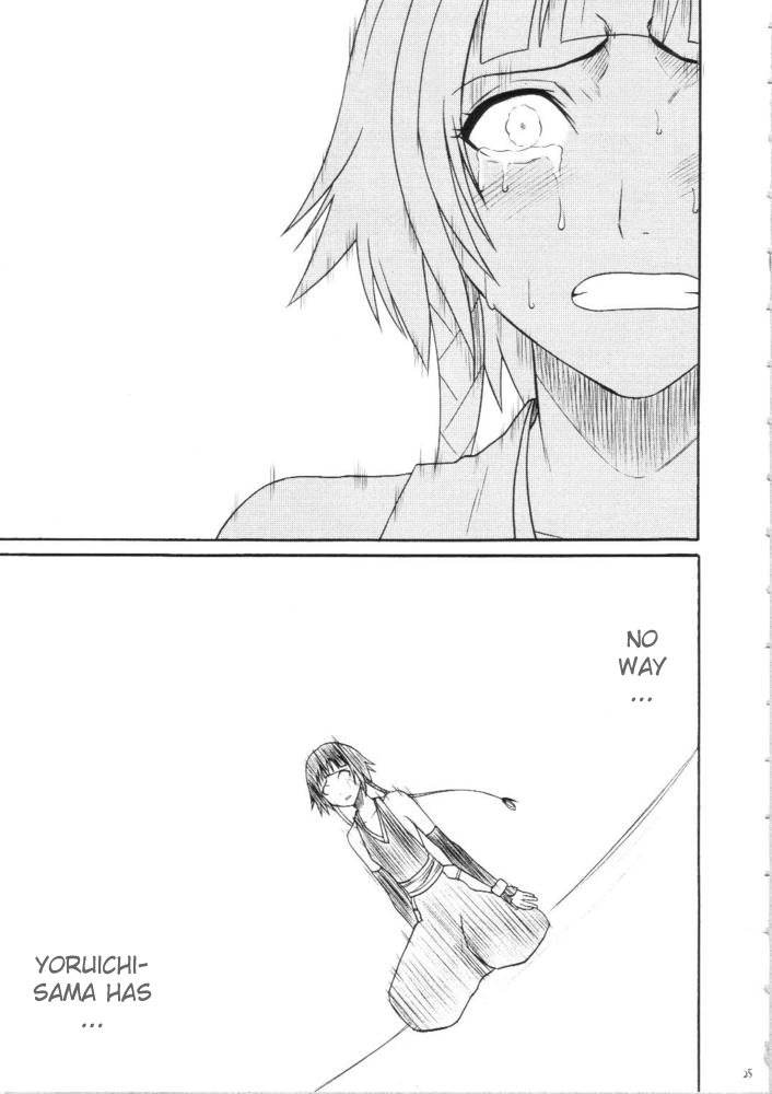 (C69) [Crimson (Carmine)] Saruban no Hasai Nichi ~LIP OF GOD WHO DOESN'T TOUCH~ (BLEACH) [English] page 24 full