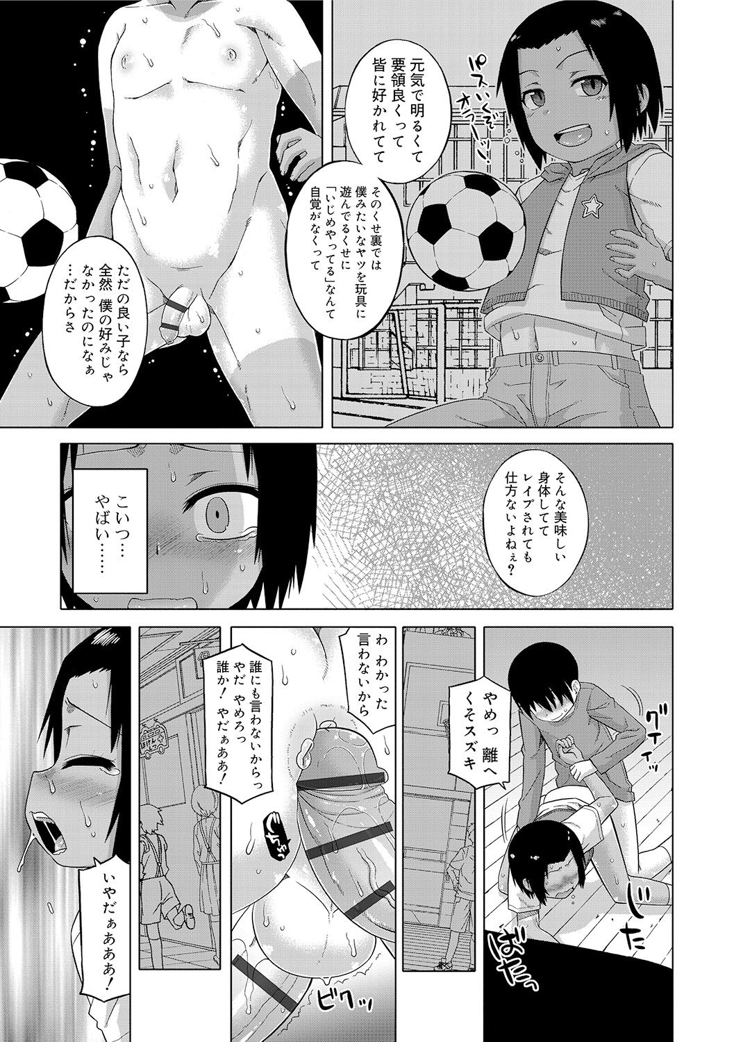 [Takatsu] S wa Fragile no S [Digital] page 15 full