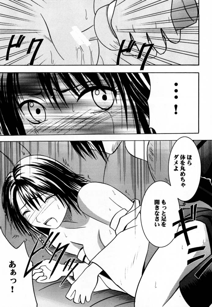 (C60) [Crimson Comics (Carmine)] Ai no Kokera Kuzu (Final Fantasy X) page 22 full