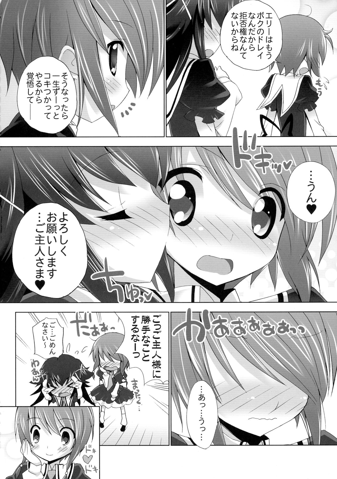 (SHT2011 Aki) [Furaipan Daimaou (Chouchin Ankou)] Tantei no xxx (Tantei Opera Milky Holmes) page 23 full