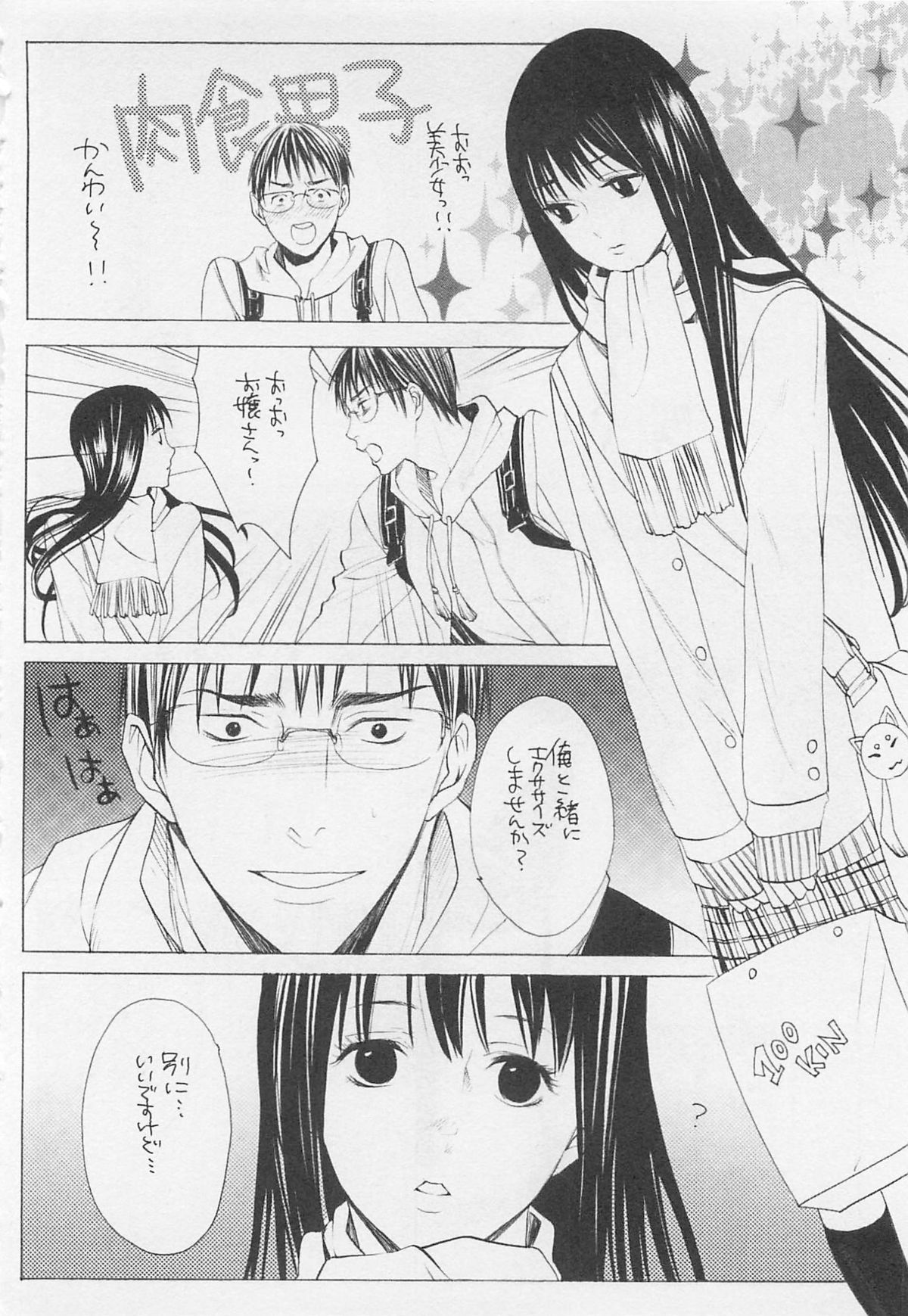 [Miyashita Kitsune] Otokonoko Skirt page 161 full