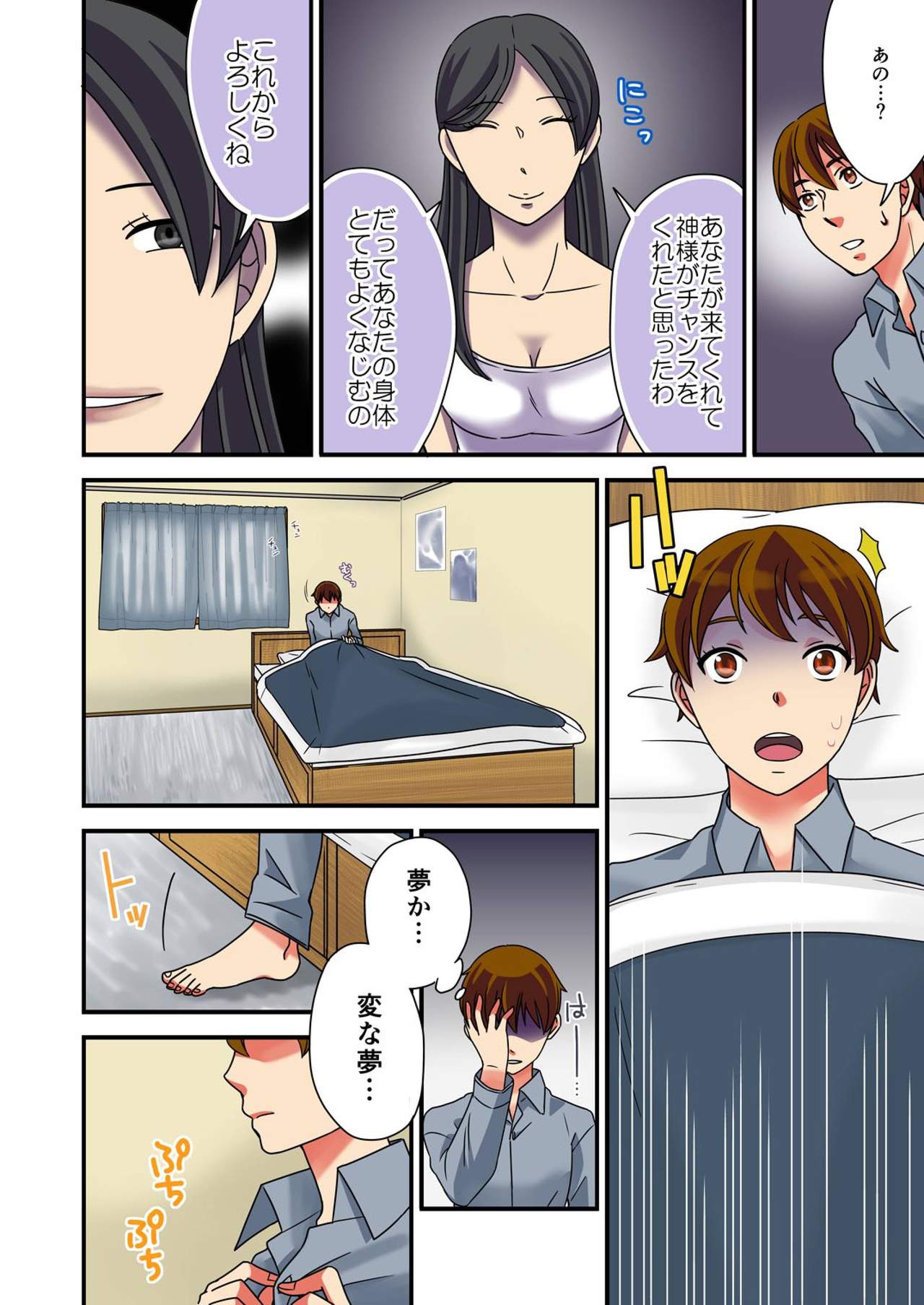 [Rakuto Yuika] Nyotaika Yuurei ~Yarezu ni Itta Shojo no Seiyoku o Ore ga Kanaeru Hame ni!~ page 6 full