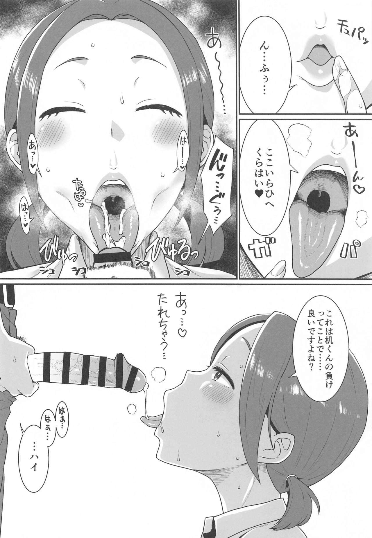 [ParadiseGom (Gorgonzola)] Karuta Toka Dou Demo Ii (Chihayafuru) page 17 full