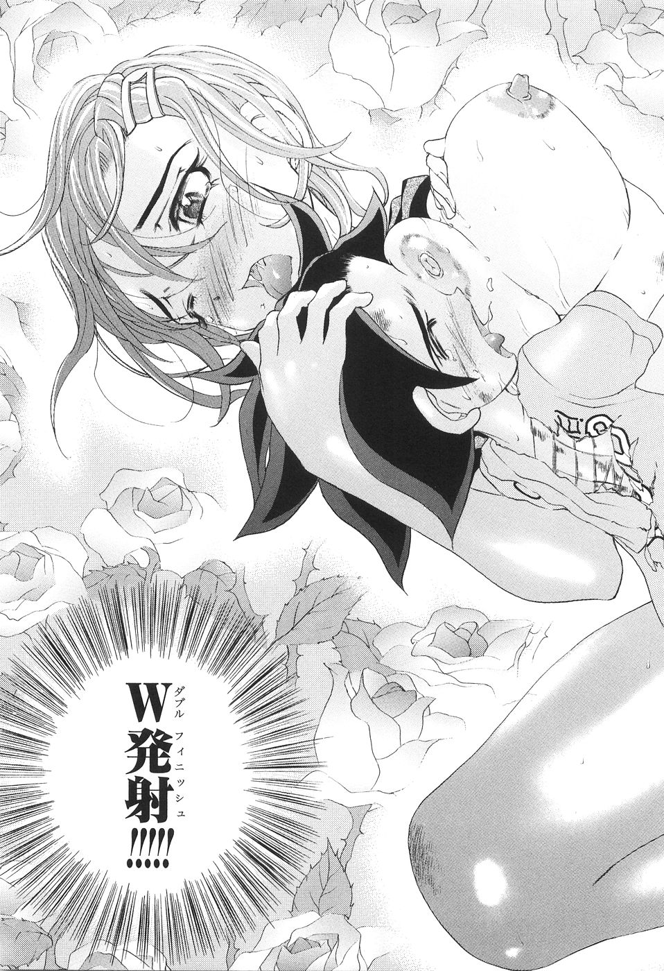 [Katarino Gisei] Boshikan page 37 full