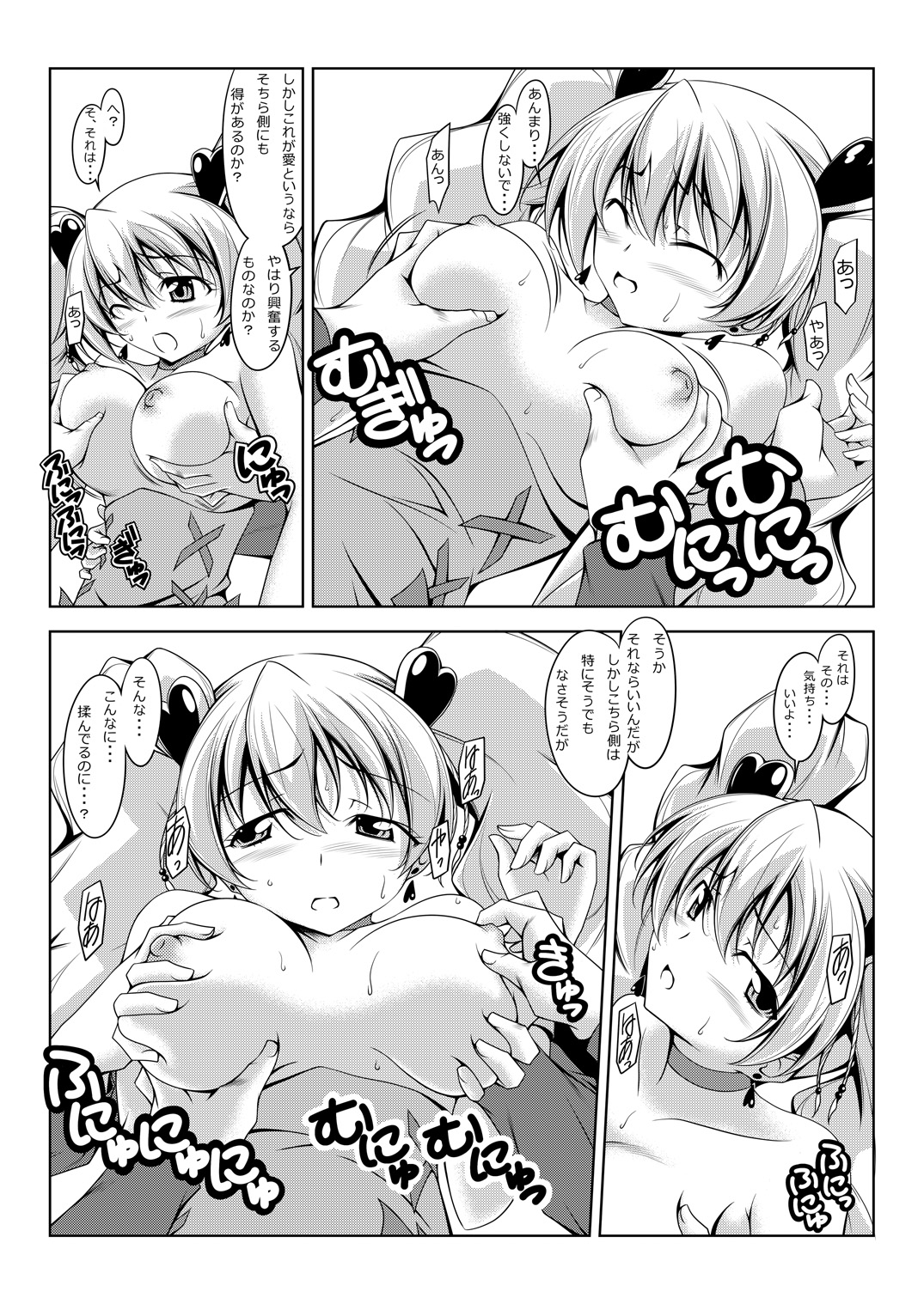 [Oremuha X (Kikuchi Tsutomu)] Peach Time (Fresh PreCure!) [Digital] page 6 full
