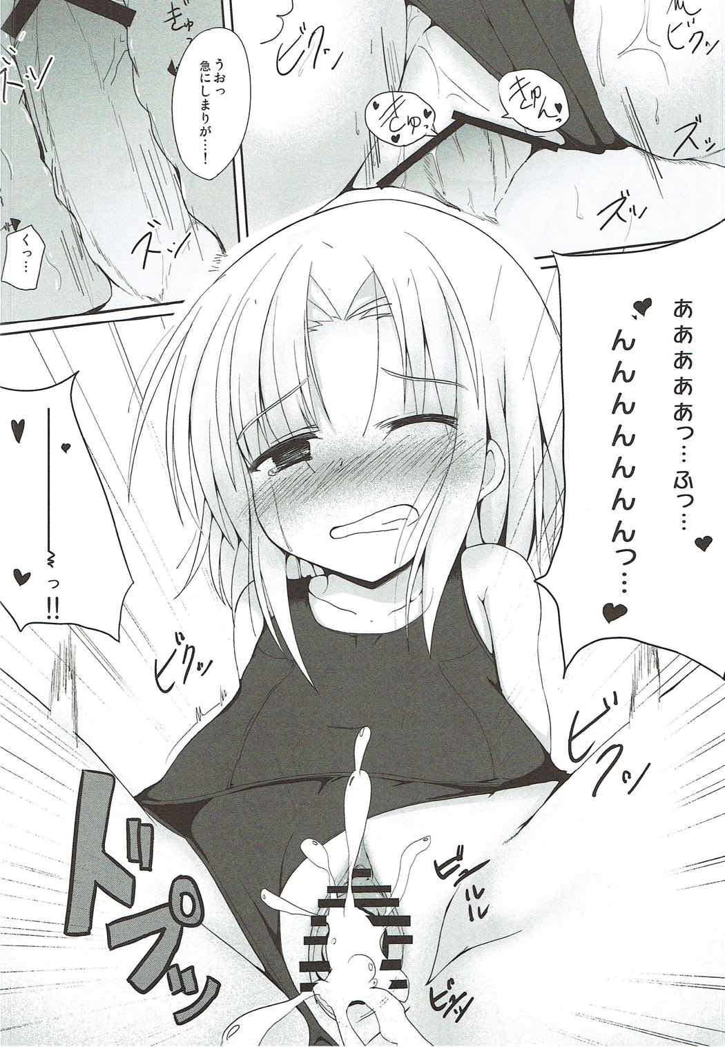 (SC54) [Milk pudding (Milk Jam)] Sato de Ninki no Massage-ya-san chart. 1 Moriya Suwako (Touhou Project) page 15 full