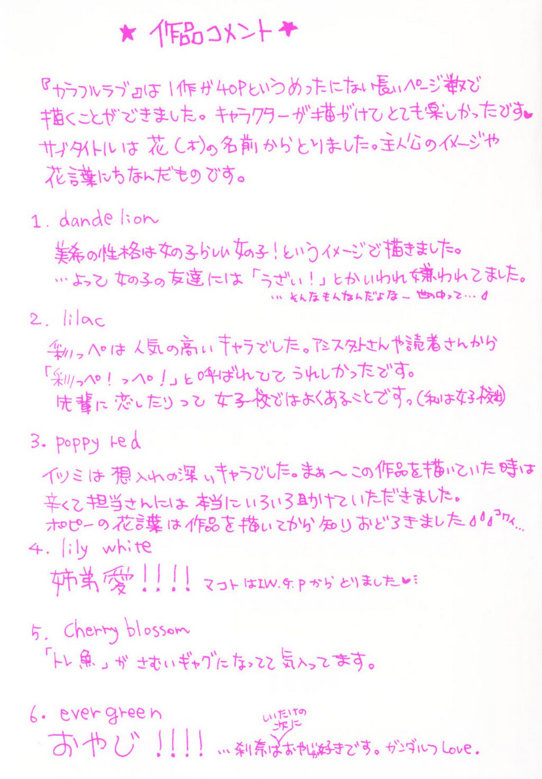 [Setsuna] Colorful Love page 4 full
