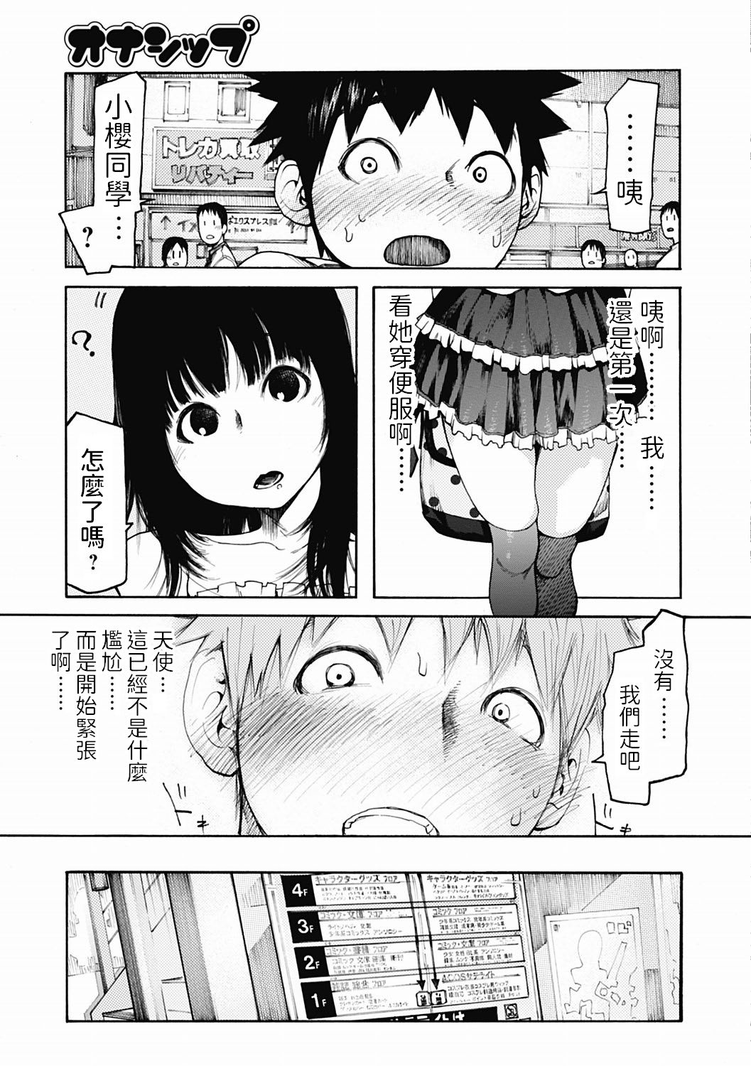 [G-10] ownership (Bishoujo Kakumei KIWAME Road 2012-06 Vol. 1) [Chinese] [Digital] page 7 full