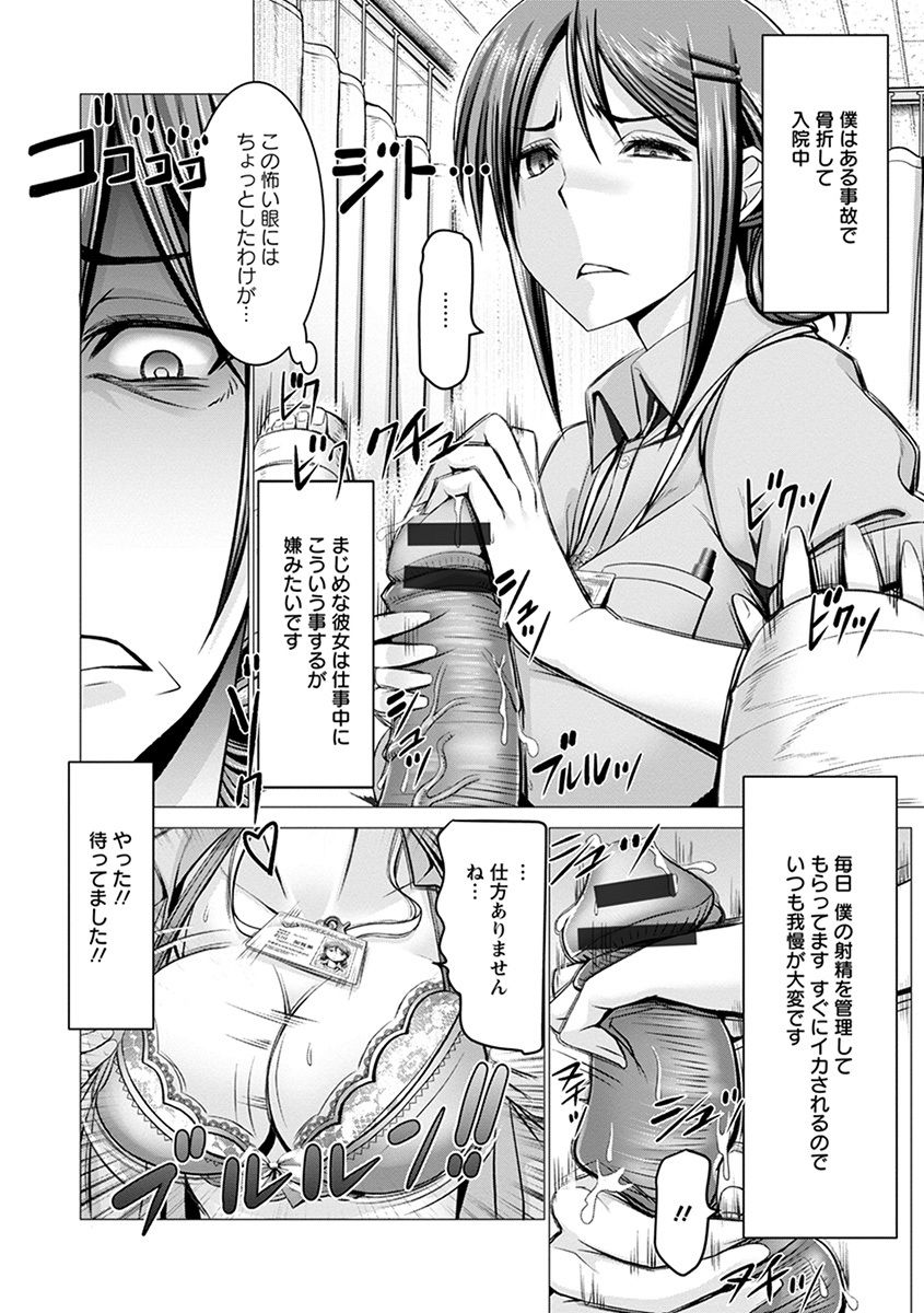 [Anthology] Angel Club MEGA Vol. 42 page 26 full