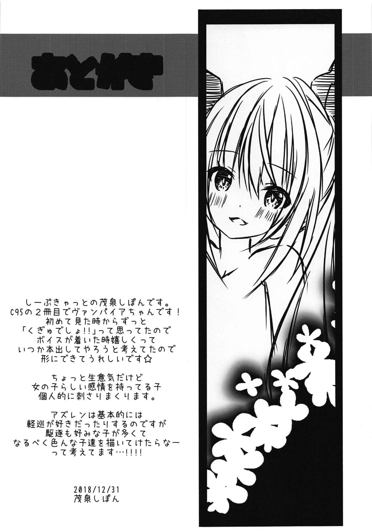 (C95) [Sheep Cat (Moizumi Shipon)] Vampire-chan no Oshigoto (Azur Lane) page 16 full