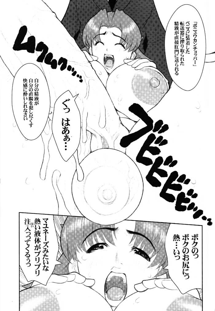 (C61) [Niku Ringo (Kakugari Kyoudai) & Dangerous Thoughts (Kiken Shisou)] Nippon Joshi Chuugakusei Onna Spy (Original) page 22 full
